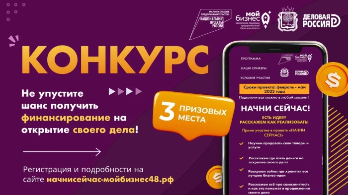 Центр "Мой бизнес" запускает конкурс для самозанятых на лучшую бизнес-идею! Центр "Мой бизнес" запускает конкурс для самозанятых на лучшую бизнес-идею!