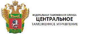Липецкая таможня -25 лет успешного сотрудничества с бизнесом!