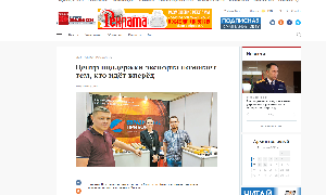 О нас пишут: "Итоги недели" о деятельность ЦПЭ