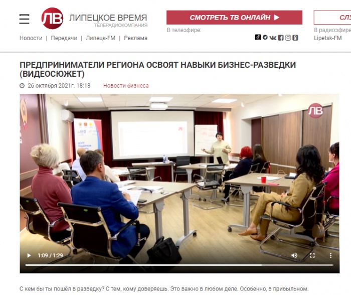 СМИ о региональной акселерационной программе «Экспортный стандарт для МСП»