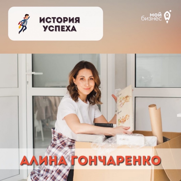 Предприниматель из Липецка Алина Гончаренко реализует свою продукцию на маркетплейсах Предприниматель из Липецка Алина Гончаренко реализует свою продукцию на маркетплейсах