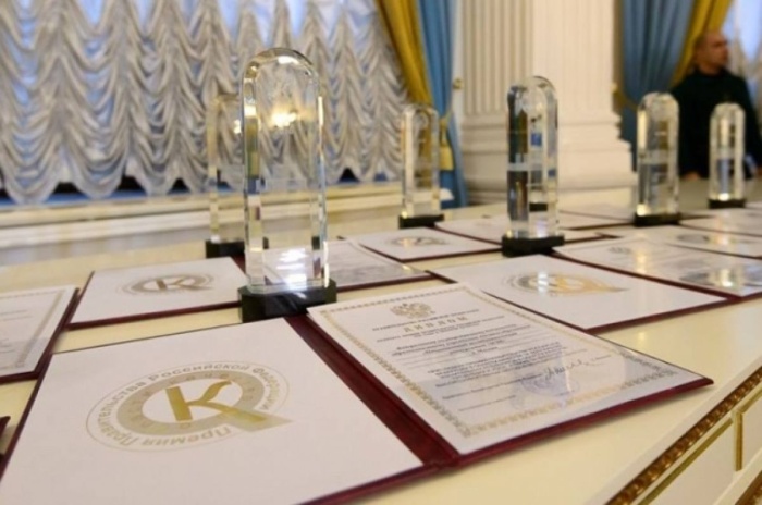Конкурс на соискание премии Правительства Российской Федерации в области качества Конкурс на соискание премии Правительства Российской Федерации в области качества