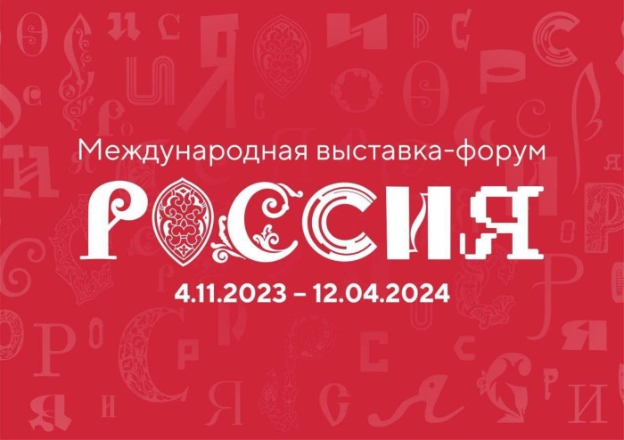 Липецкие предприниматели могут бесплатно представить свою продукцию на международной выставке-ярмарке регионов «РОССИЯ»